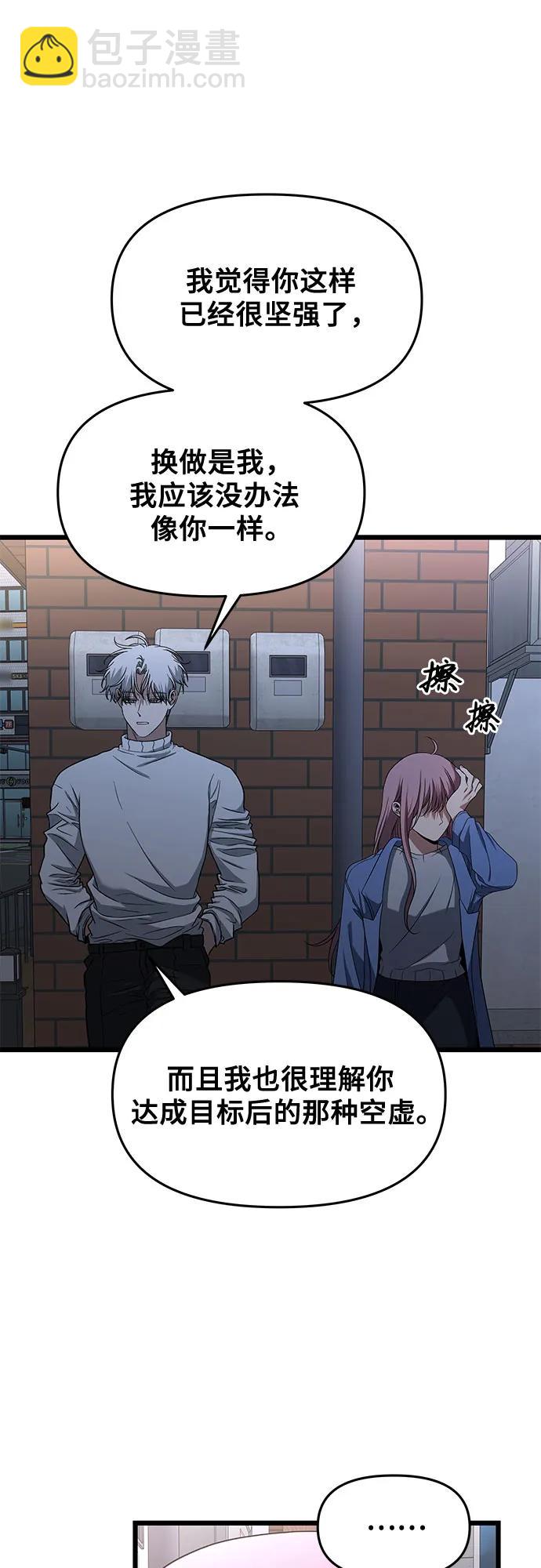 從夢到自由 - 第168話(1/2) - 5