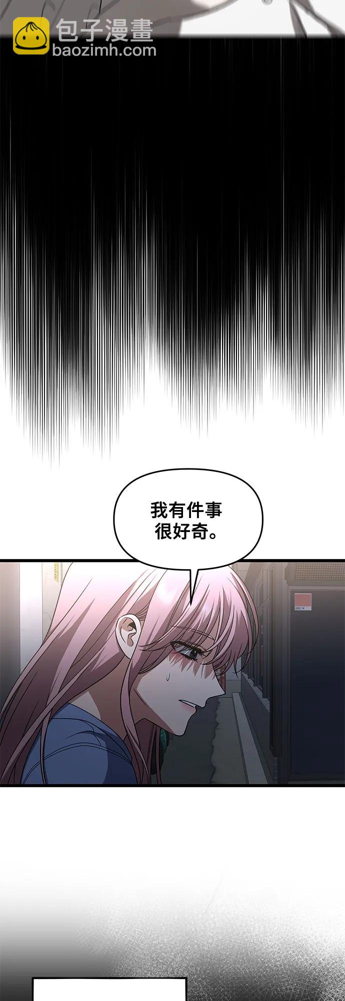 從夢到自由 - 第168話(1/2) - 7