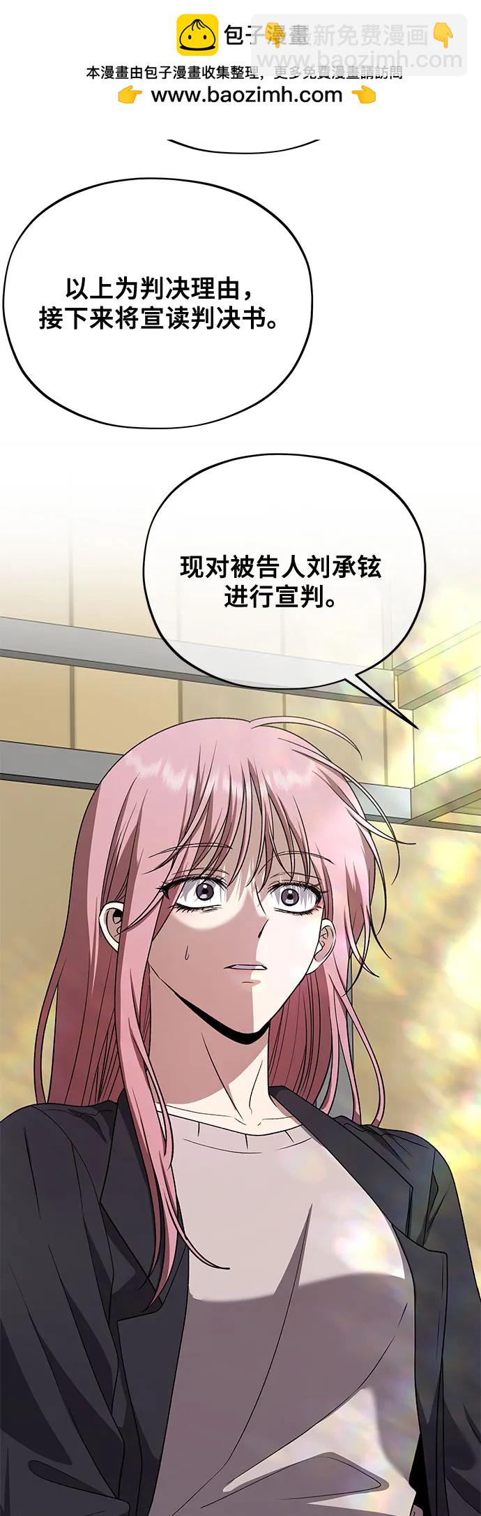 從夢到自由 - 第168話(1/2) - 4