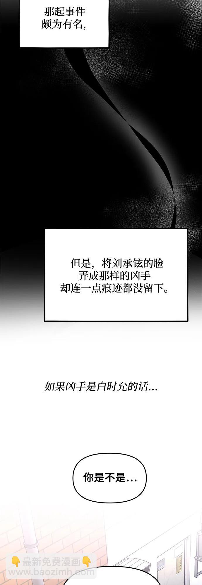 從夢到自由 - 第168話(1/2) - 8
