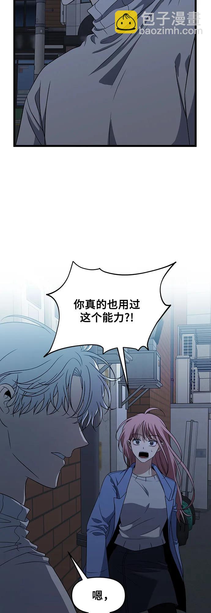 從夢到自由 - 第168話(1/2) - 3