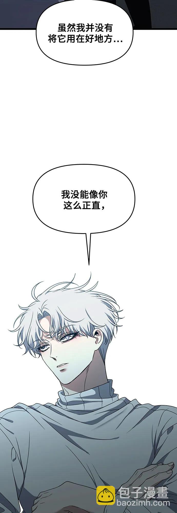 從夢到自由 - 第168話(1/2) - 4