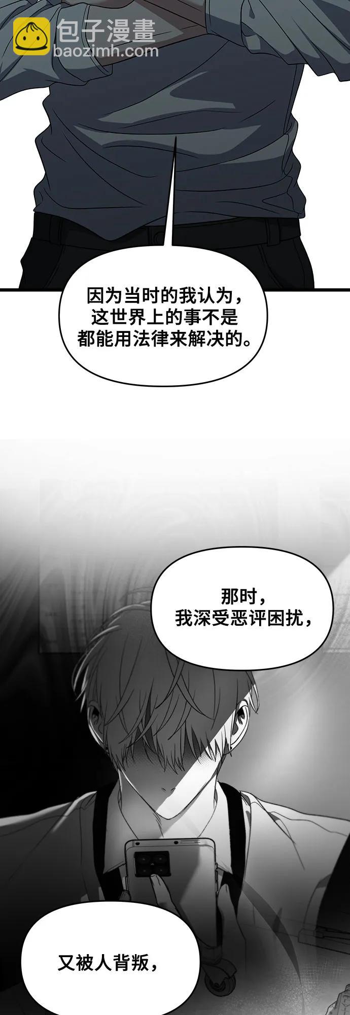 從夢到自由 - 第168話(1/2) - 5