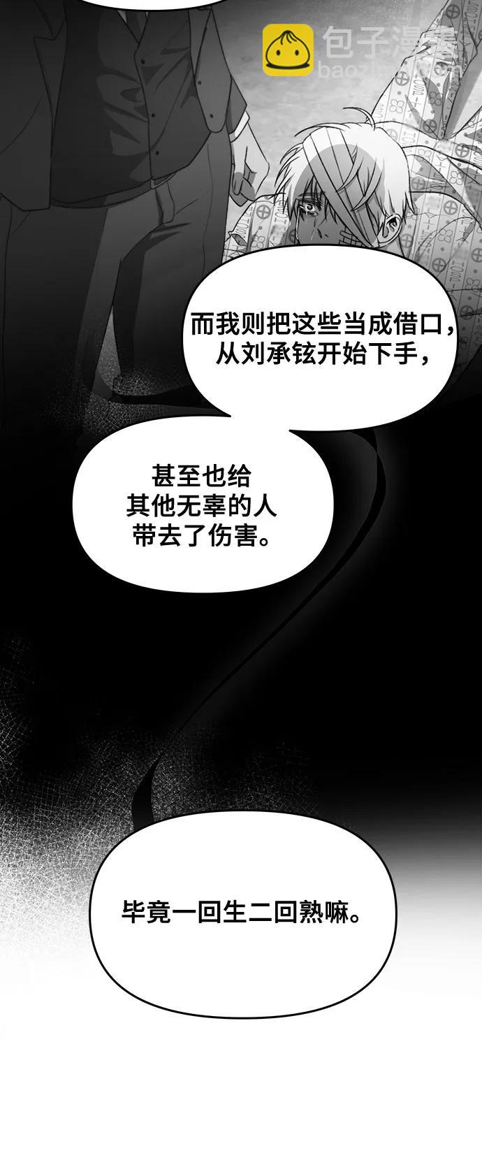 從夢到自由 - 第168話(1/2) - 6