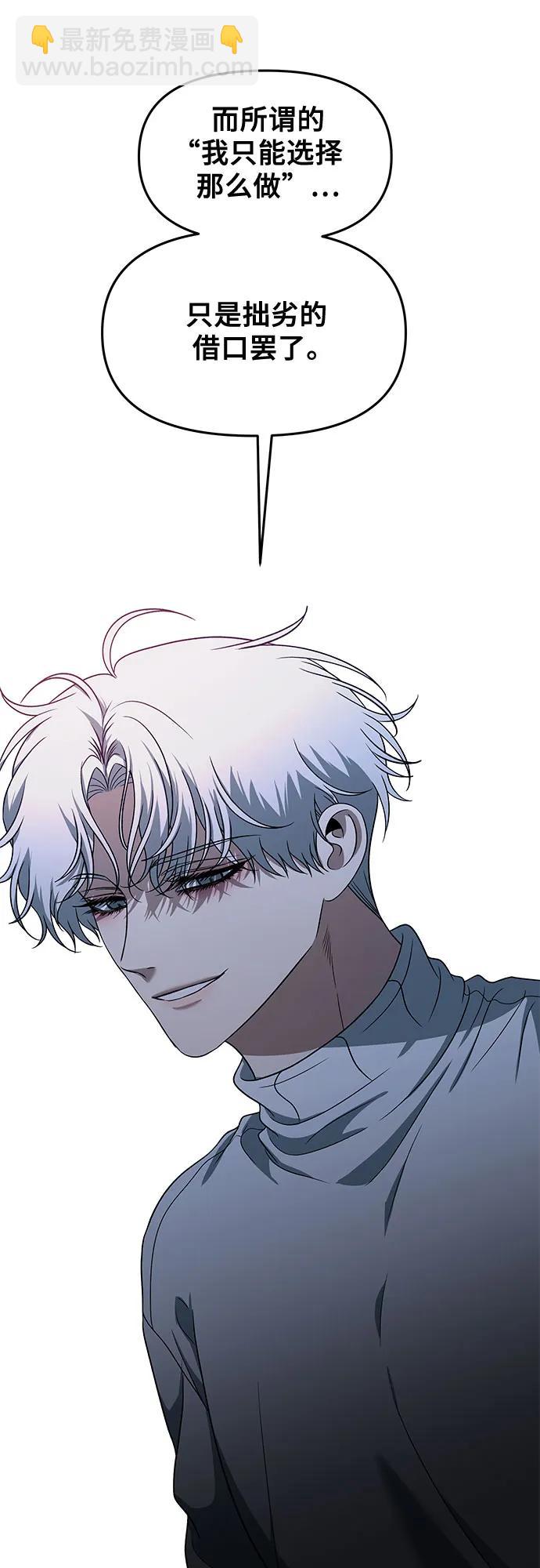 從夢到自由 - 第168話(1/2) - 7