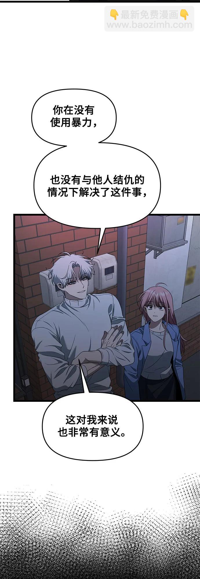 從夢到自由 - 第168話(1/2) - 8