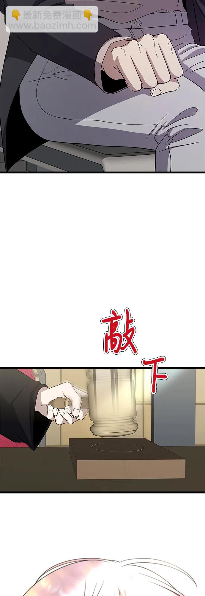 從夢到自由 - 第168話(1/2) - 5