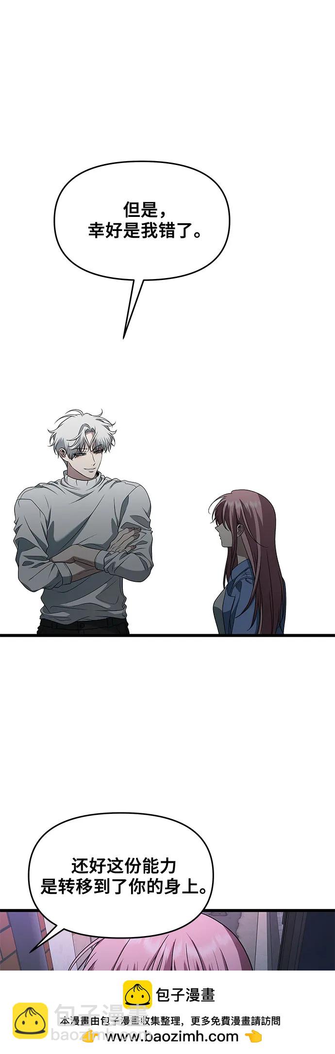 從夢到自由 - 第168話(1/2) - 2