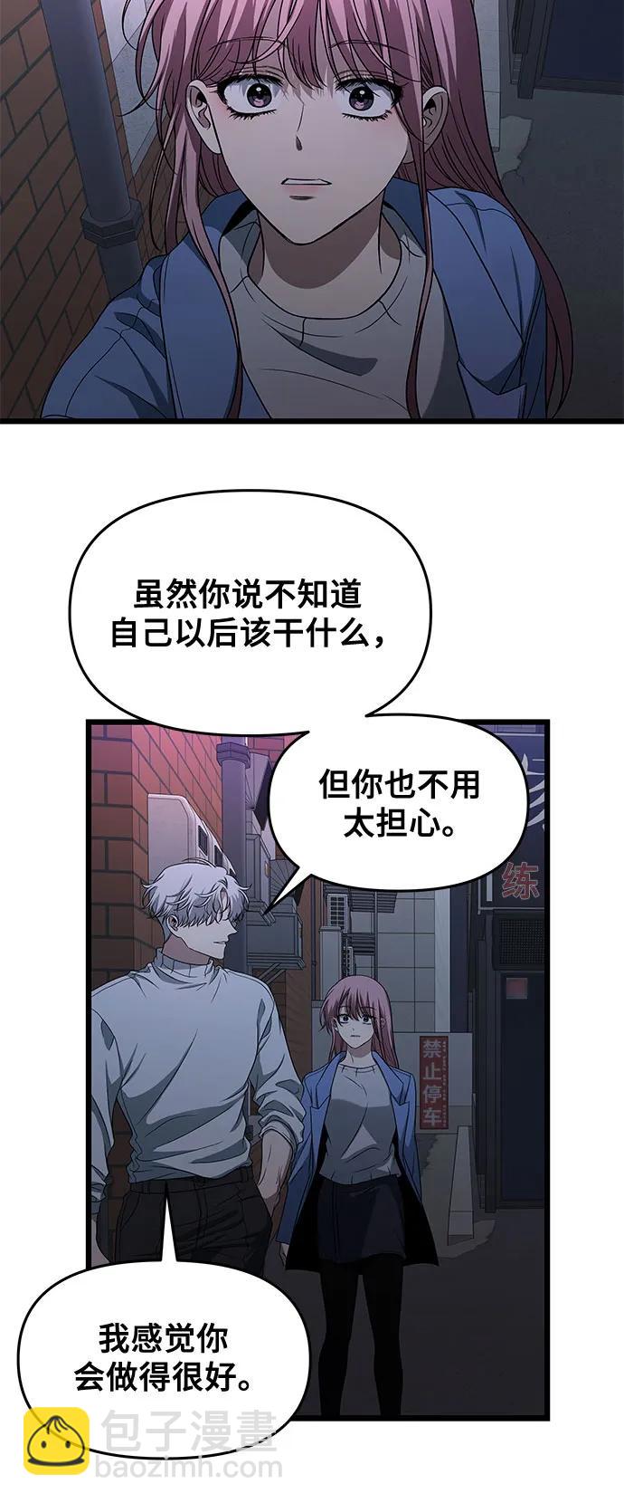 從夢到自由 - 第168話(2/2) - 5