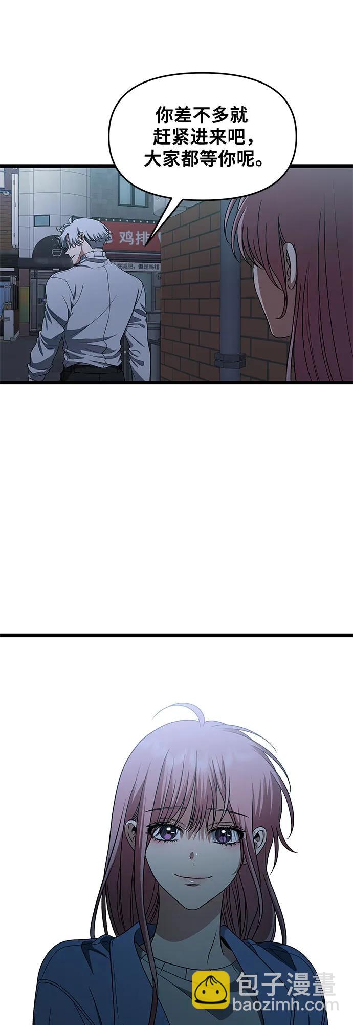 從夢到自由 - 第168話(2/2) - 1