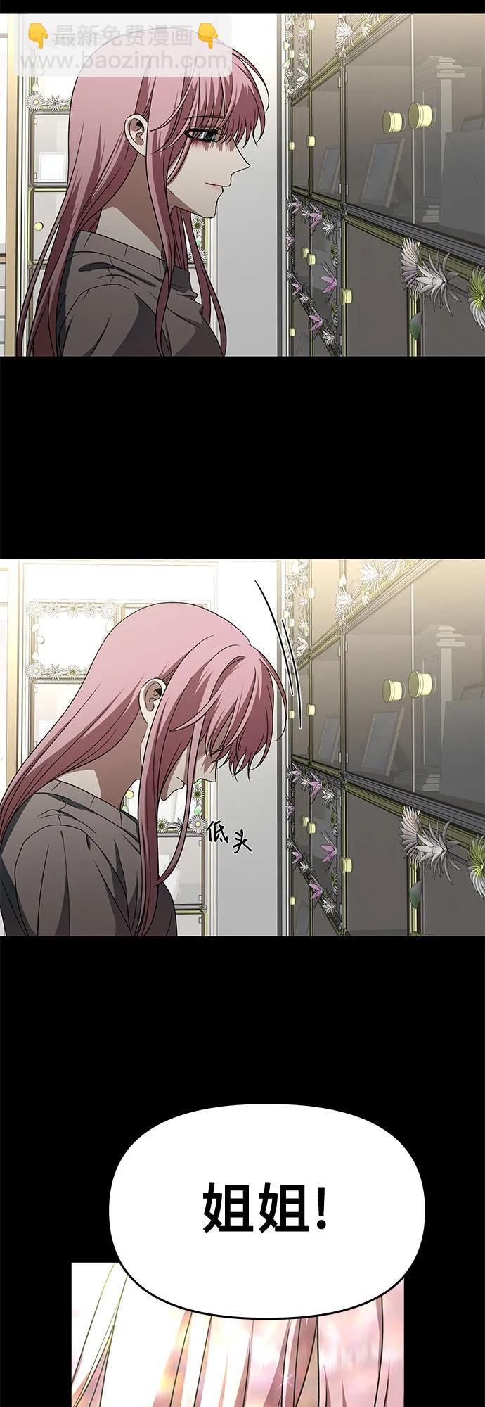 從夢到自由 - 第168話(2/2) - 4