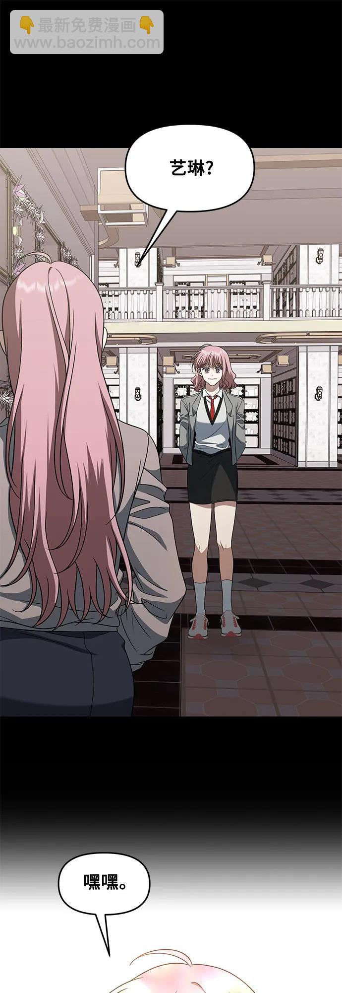 從夢到自由 - 第168話(2/2) - 1