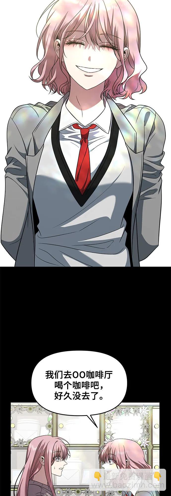 從夢到自由 - 第168話(2/2) - 2