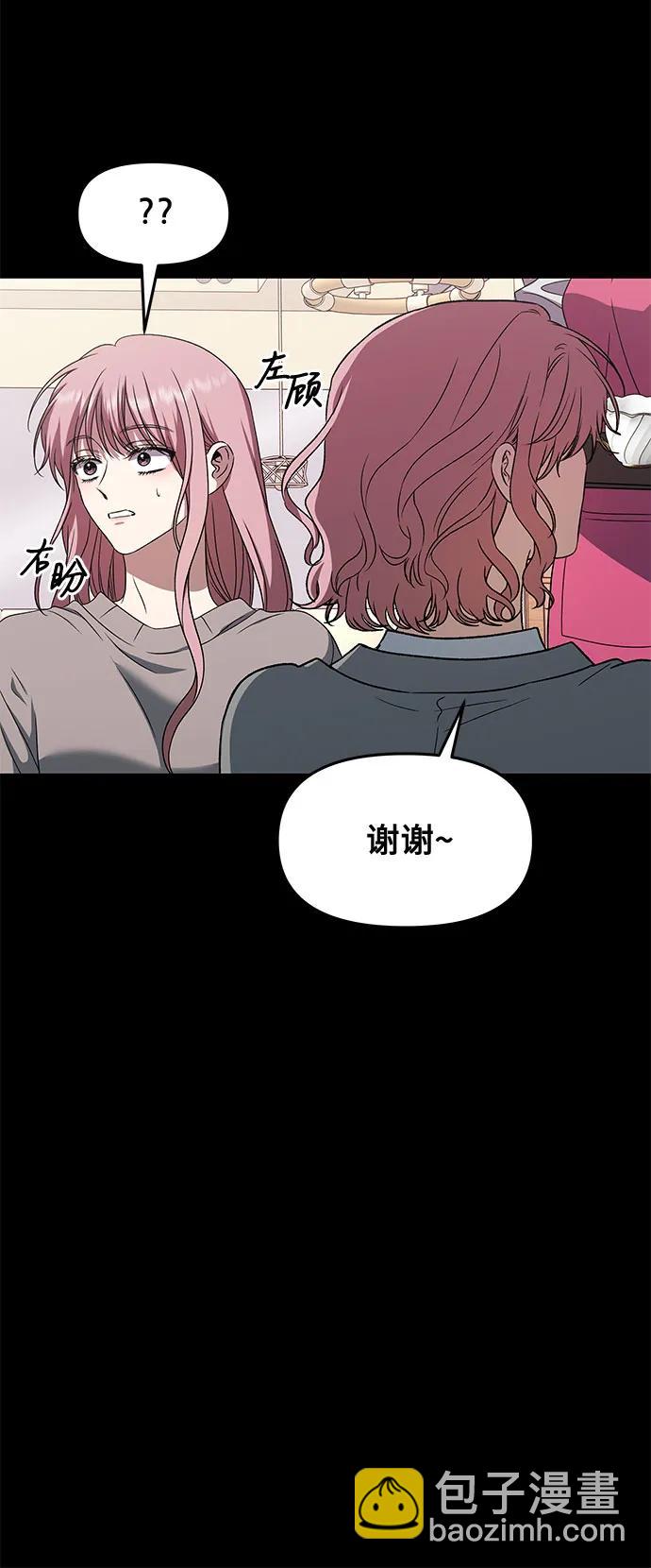 從夢到自由 - 第168話(2/2) - 5