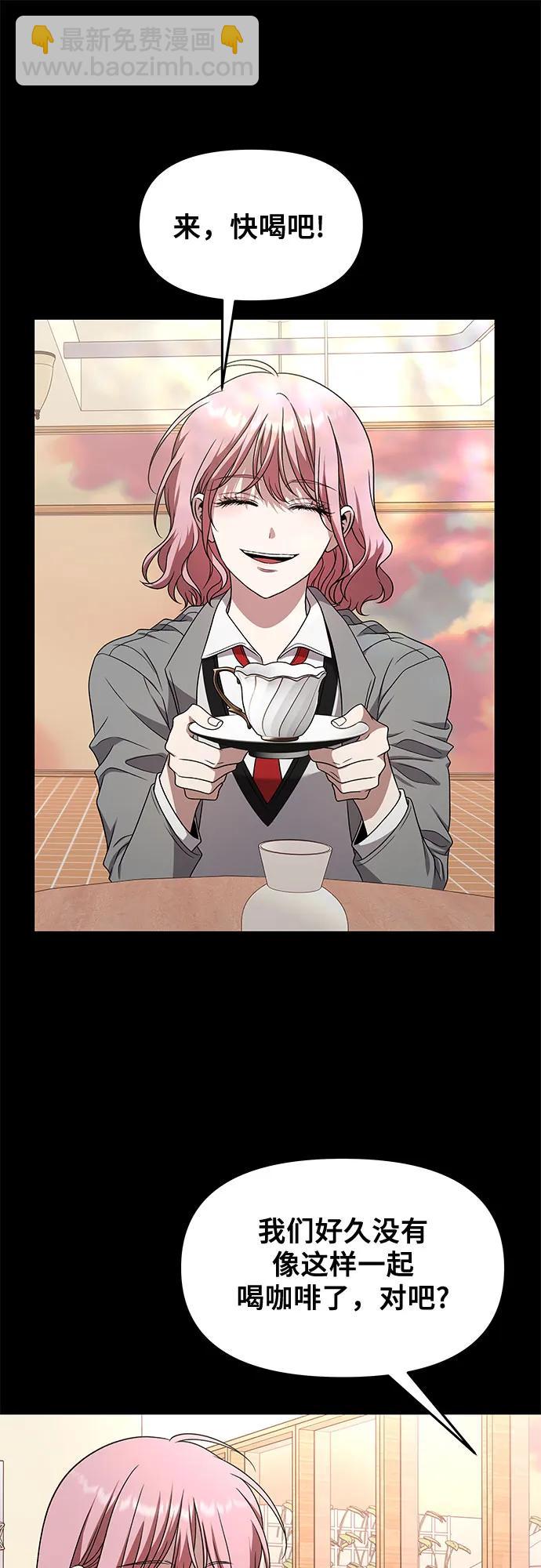 從夢到自由 - 第168話(2/2) - 1