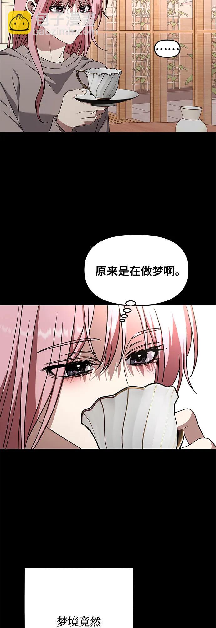 從夢到自由 - 第168話(2/2) - 2