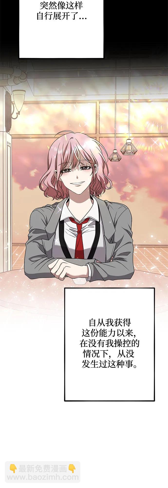 從夢到自由 - 第168話(2/2) - 3