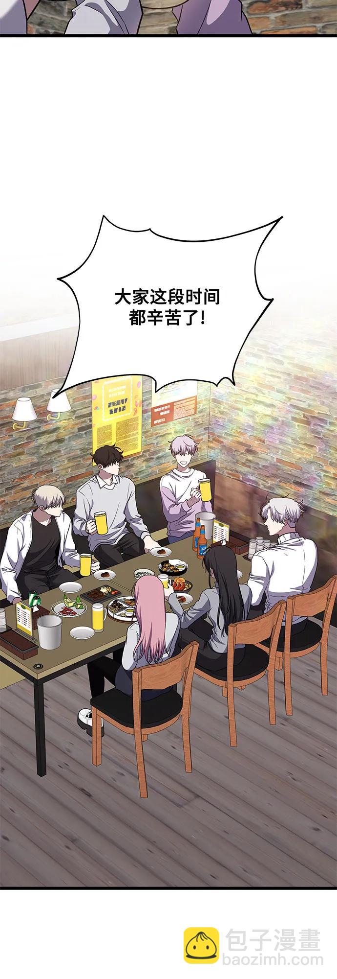 從夢到自由 - 第168話(1/2) - 8