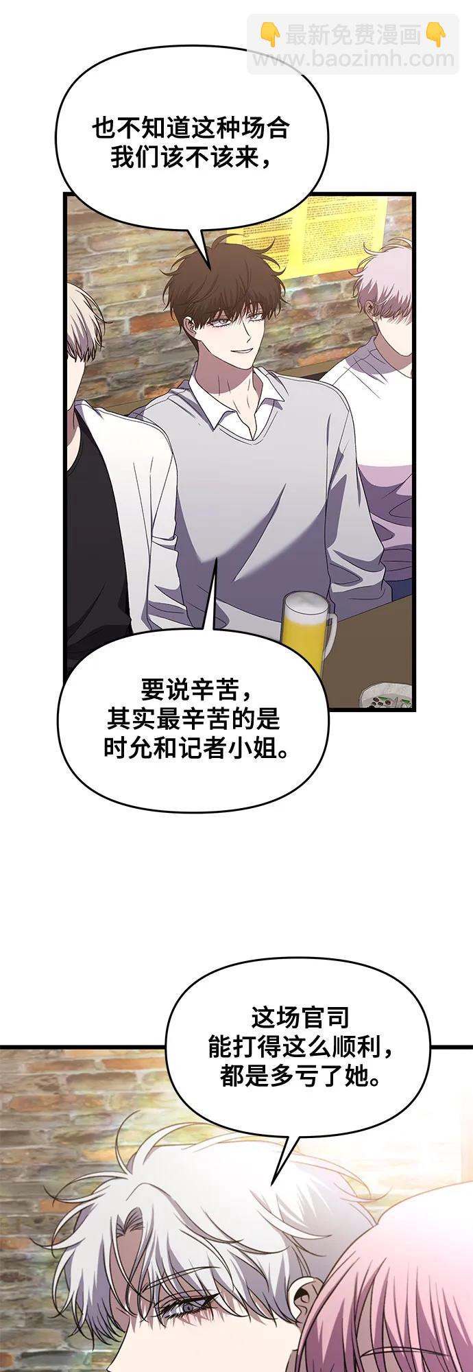 從夢到自由 - 第168話(1/2) - 1