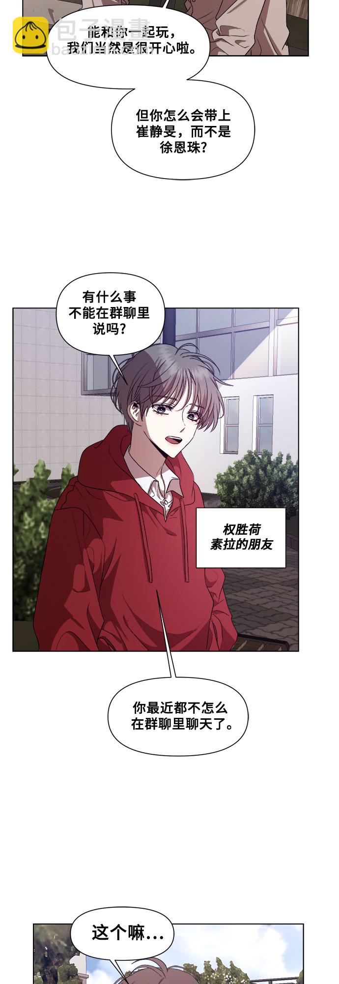 從夢到自由 - 第18話(1/2) - 4