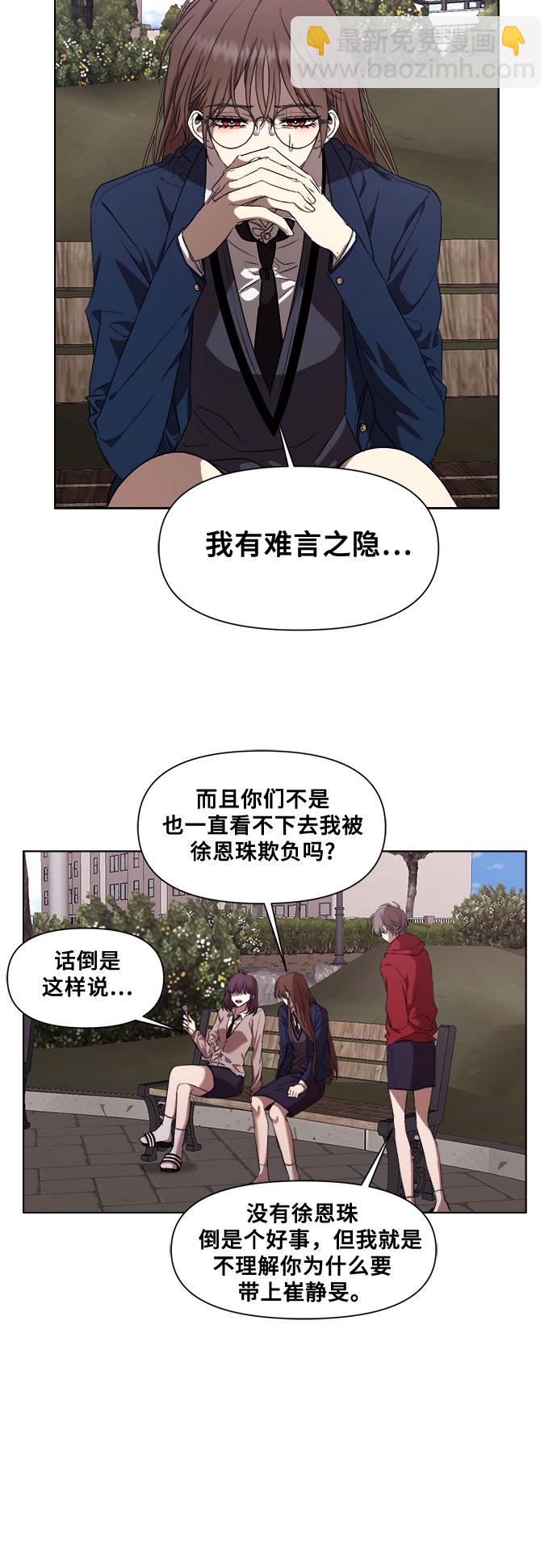 從夢到自由 - 第18話(1/2) - 5