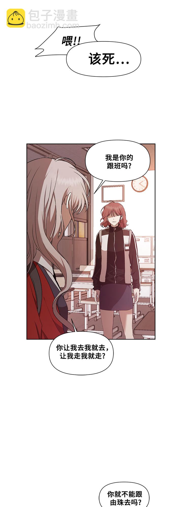 從夢到自由 - 第18話(1/2) - 2