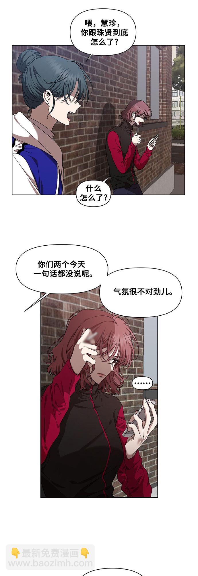 從夢到自由 - 第18話(1/2) - 4