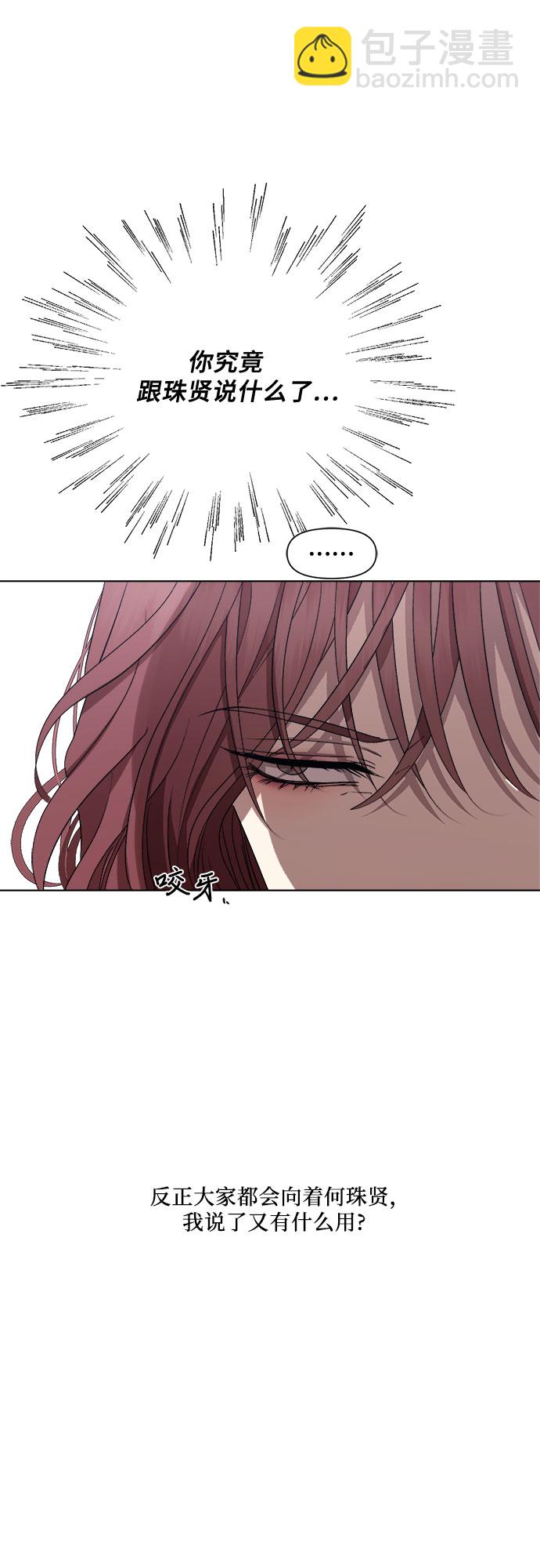 從夢到自由 - 第18話(1/2) - 1