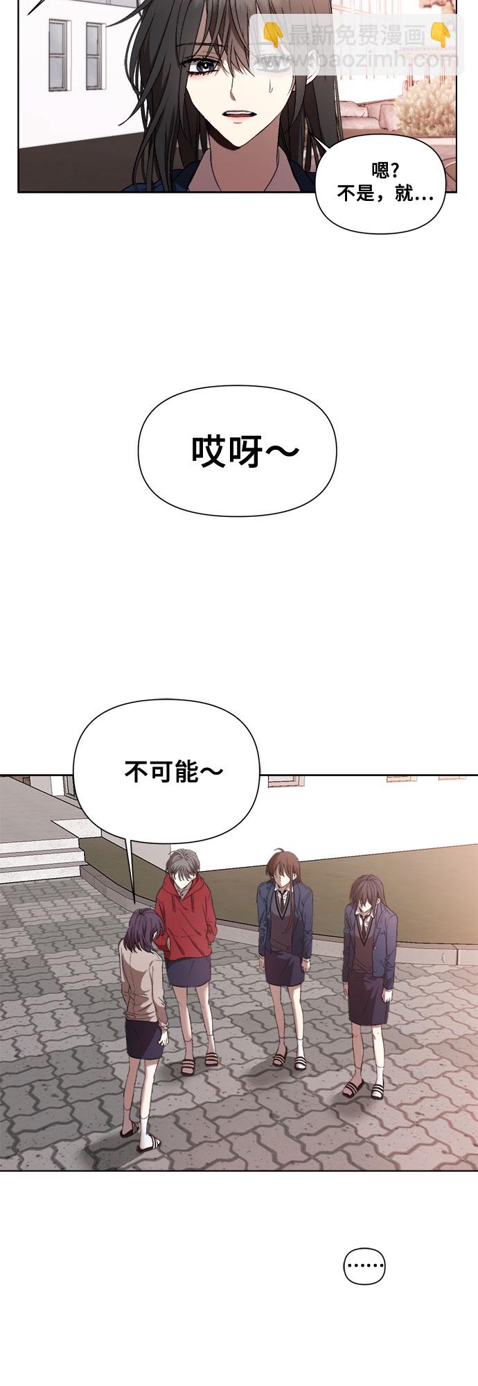 從夢到自由 - 第18話(1/2) - 5