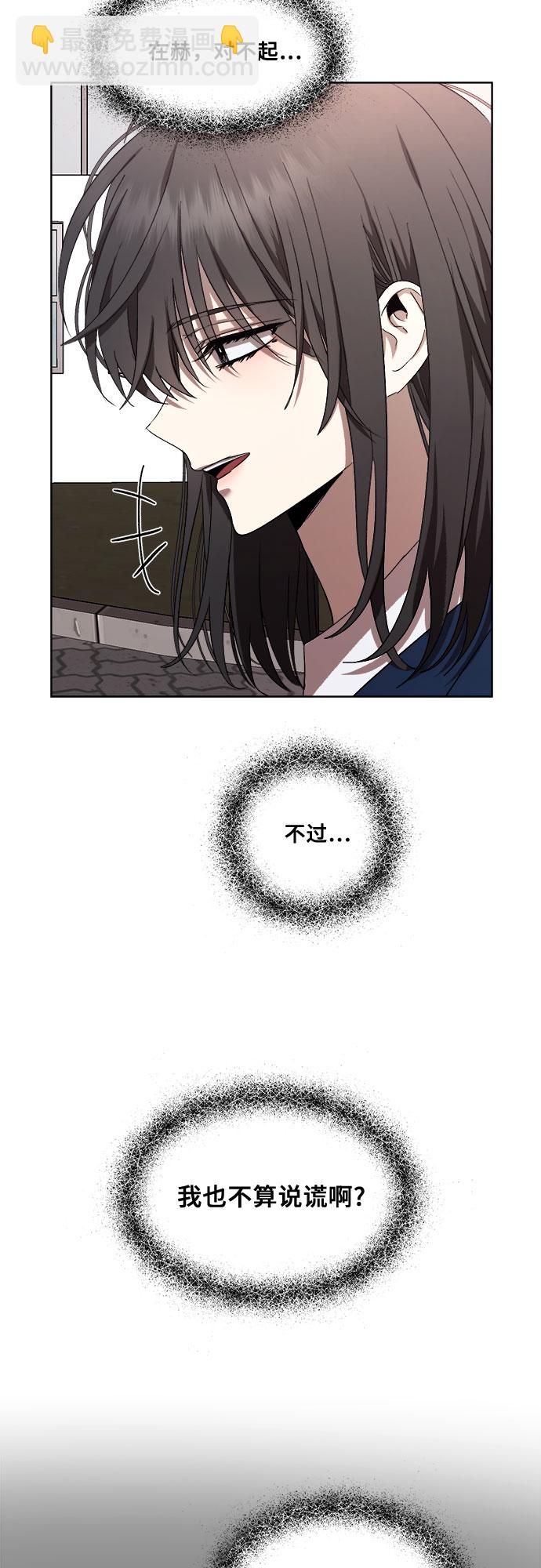 從夢到自由 - 第18話(1/2) - 1