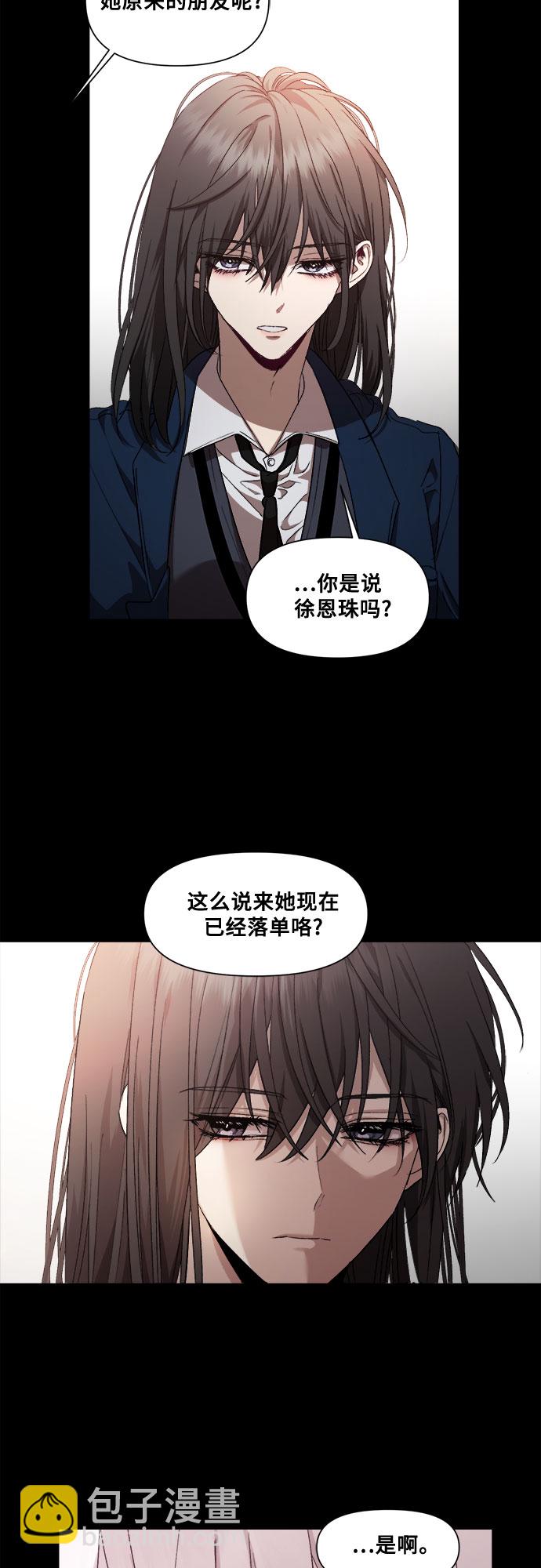 從夢到自由 - 第18話(1/2) - 6