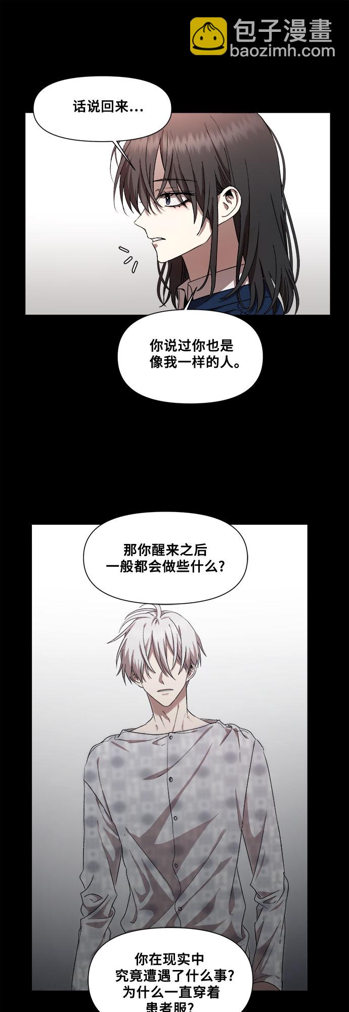 從夢到自由 - 第18話(1/2) - 1