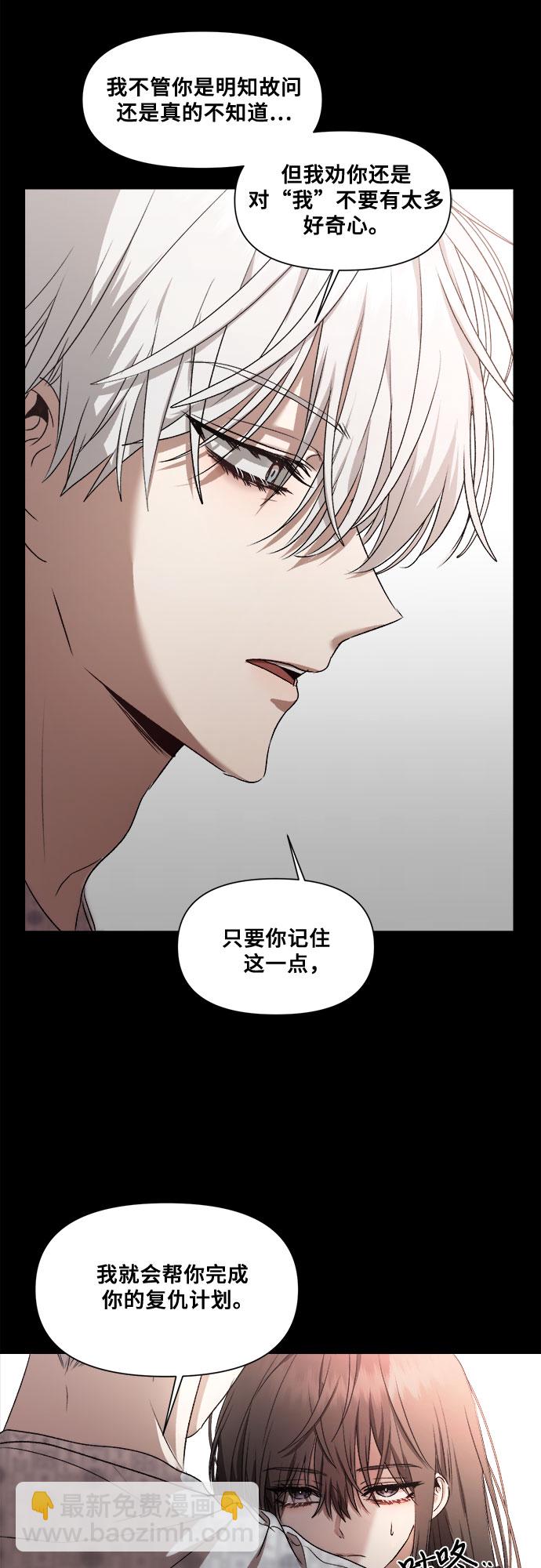 從夢到自由 - 第18話(1/2) - 2