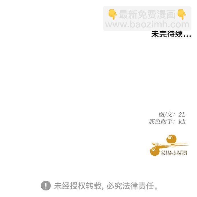 從夢到自由 - 第18話(2/2) - 1