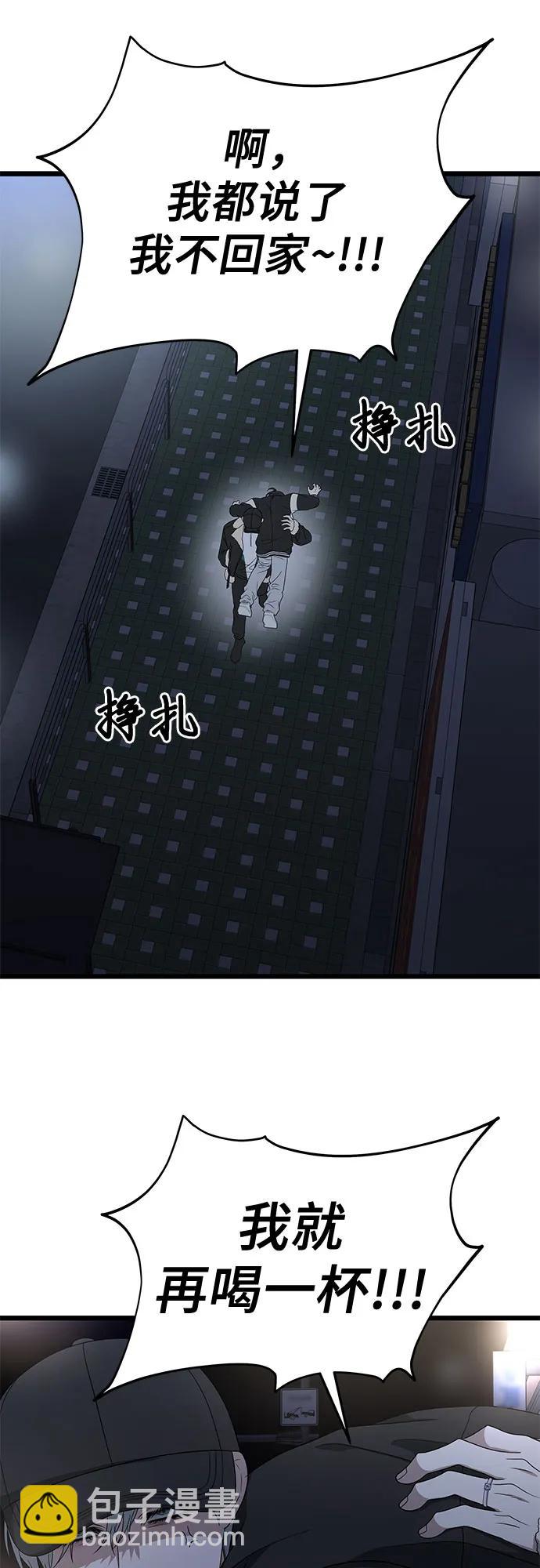 從夢到自由 - 第170話(1/2) - 2