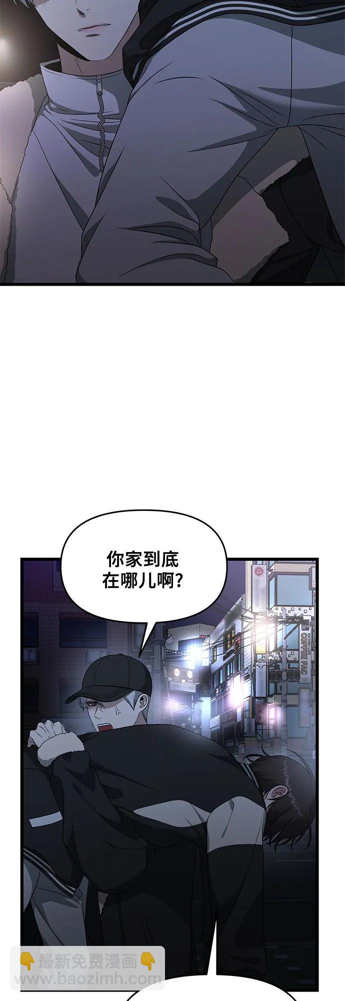 從夢到自由 - 第170話(1/2) - 3