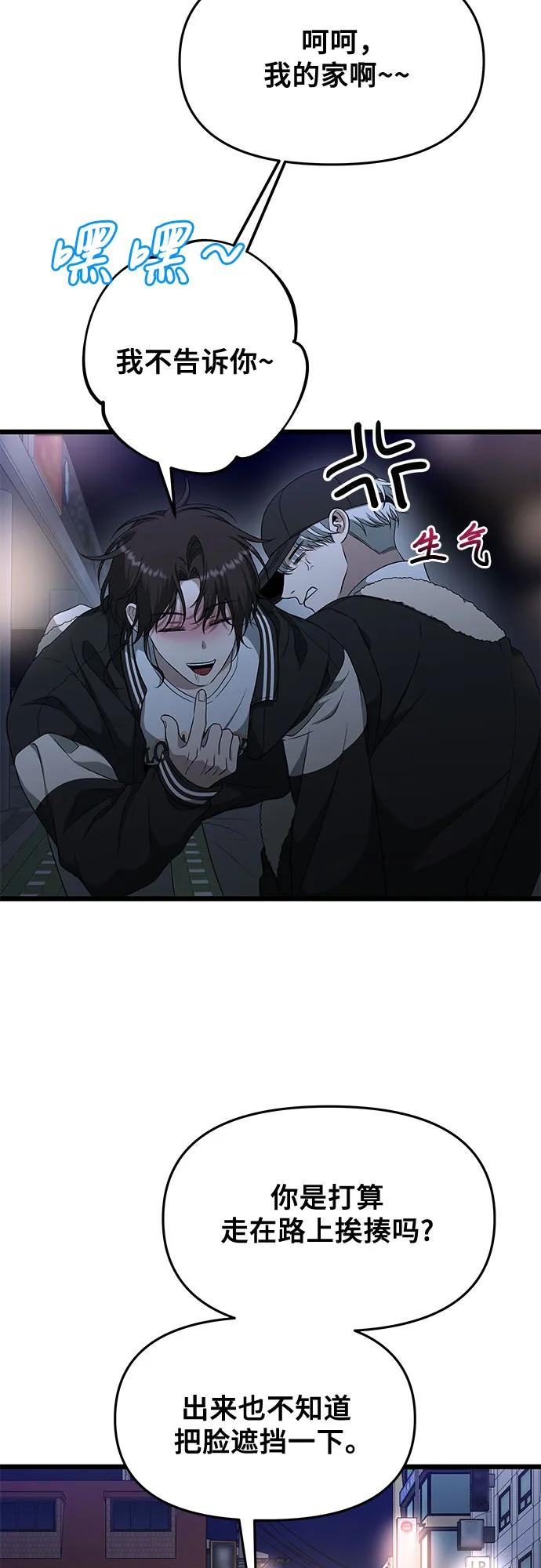 從夢到自由 - 第170話(1/2) - 4