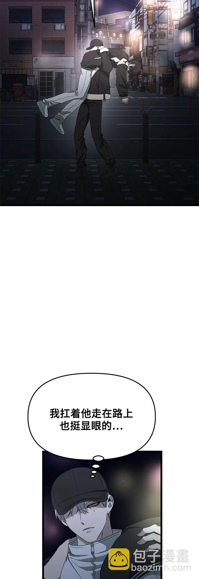 從夢到自由 - 第170話(1/2) - 5