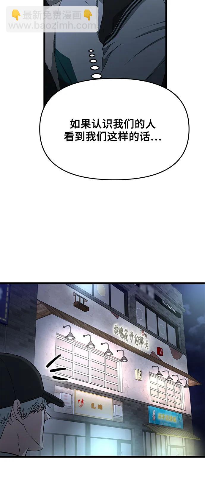 從夢到自由 - 第170話(1/2) - 6