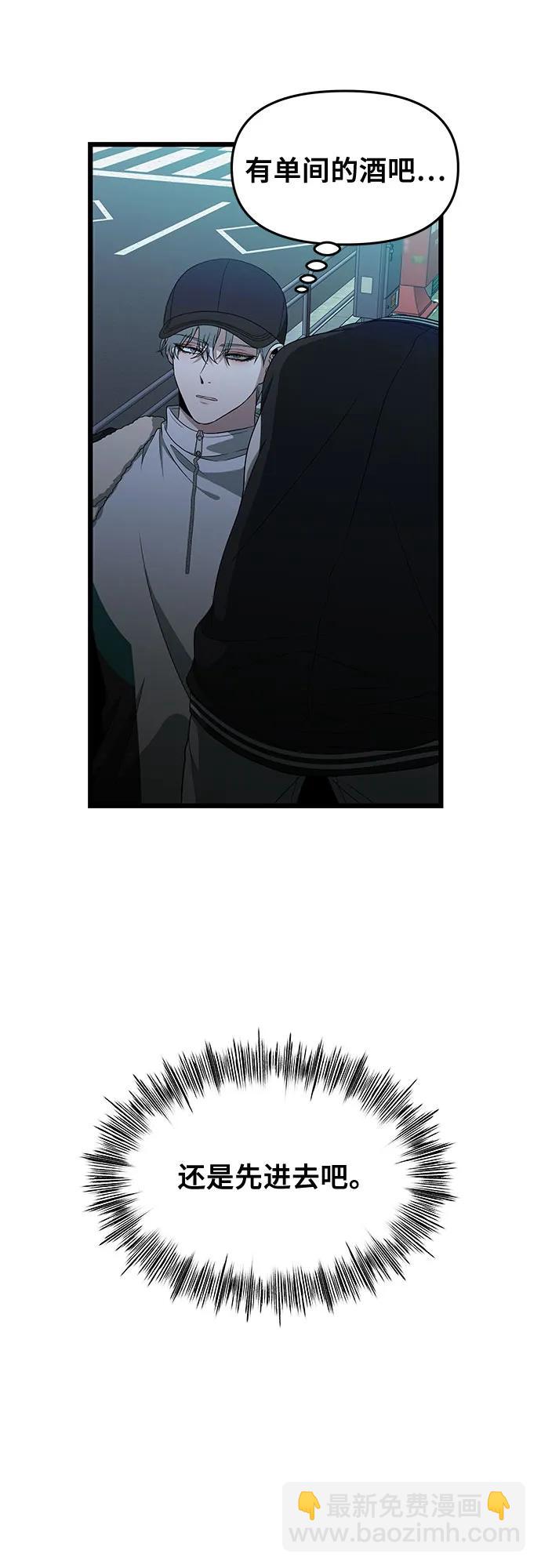 從夢到自由 - 第170話(1/2) - 7