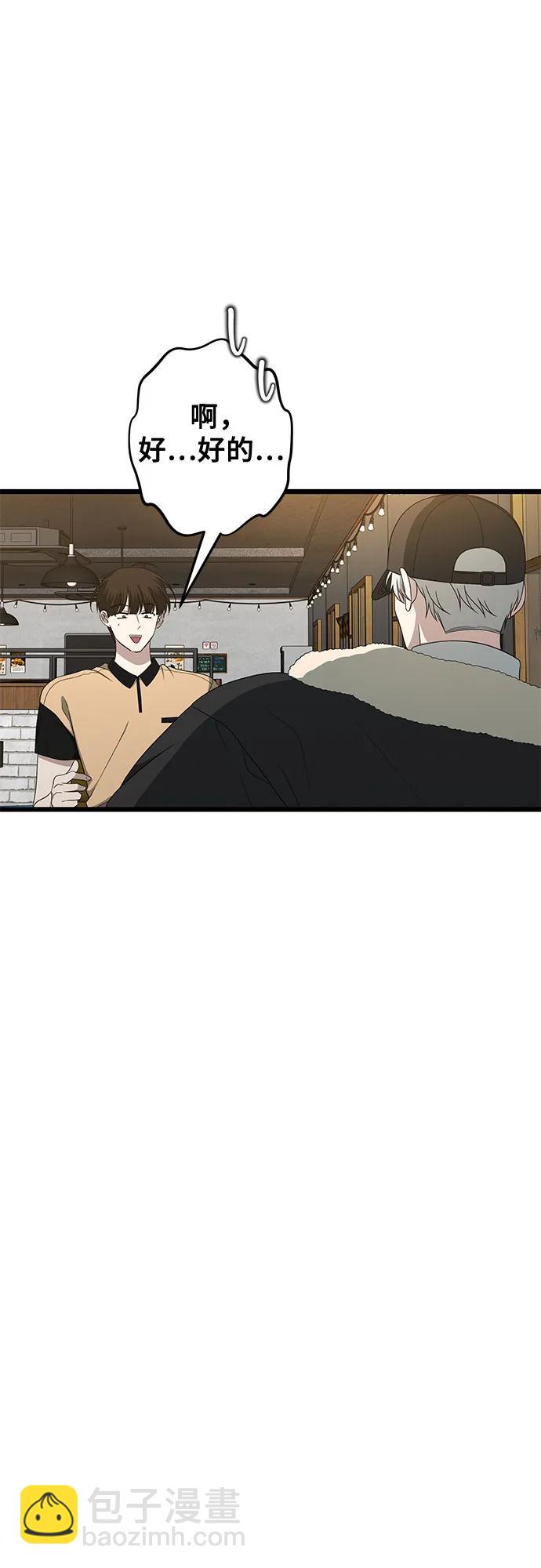 從夢到自由 - 第170話(1/2) - 1