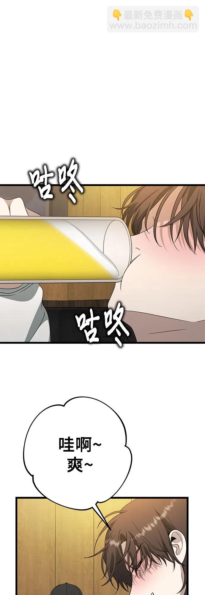 從夢到自由 - 第170話(1/2) - 2