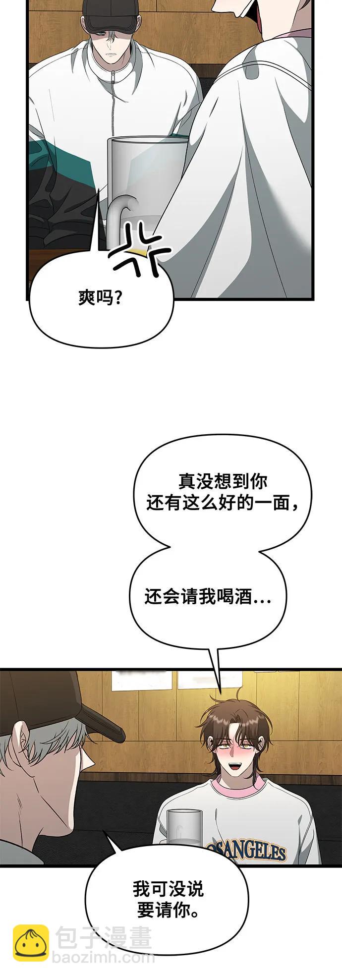 從夢到自由 - 第170話(1/2) - 3