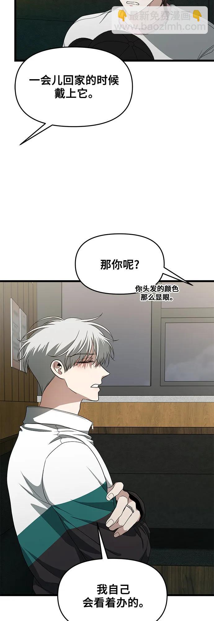 從夢到自由 - 第170話(1/2) - 5