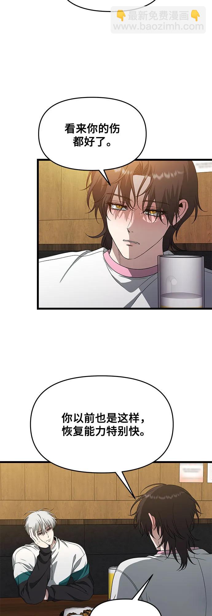 從夢到自由 - 第170話(1/2) - 6