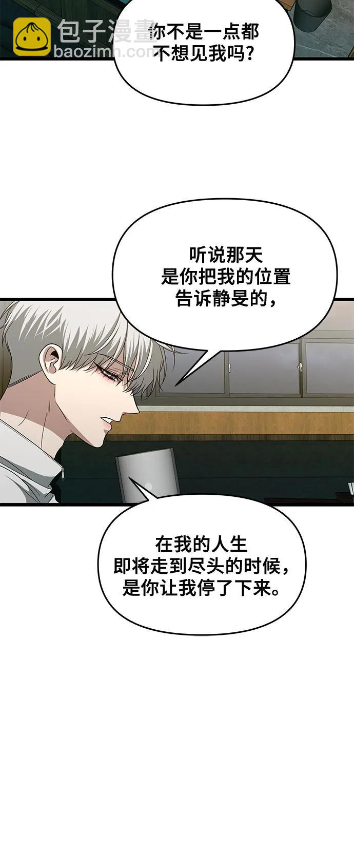 從夢到自由 - 第170話(1/2) - 8