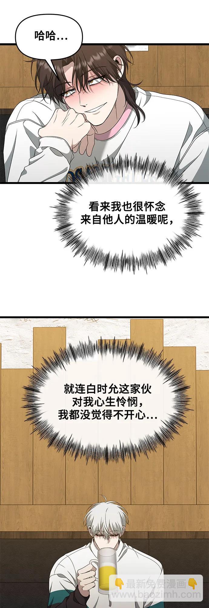 從夢到自由 - 第170話(1/2) - 1