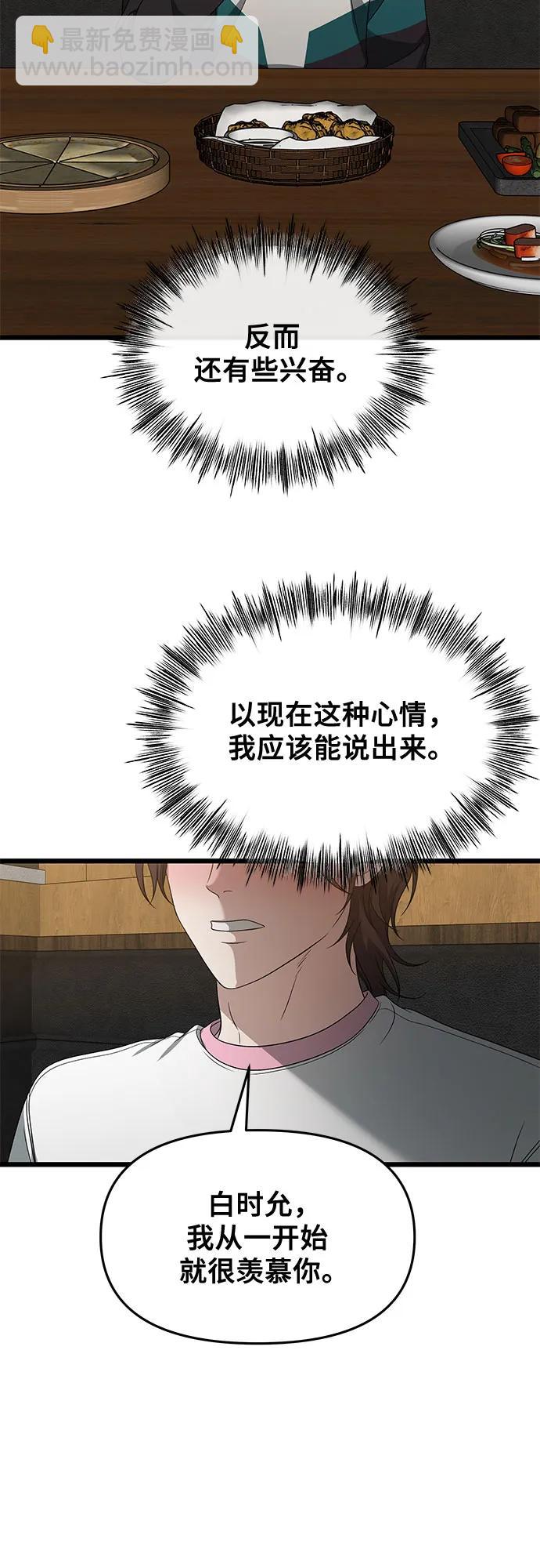 從夢到自由 - 第170話(1/2) - 2