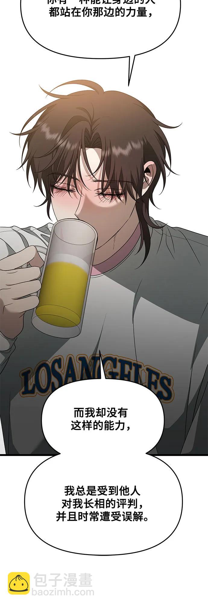 從夢到自由 - 第170話(1/2) - 4