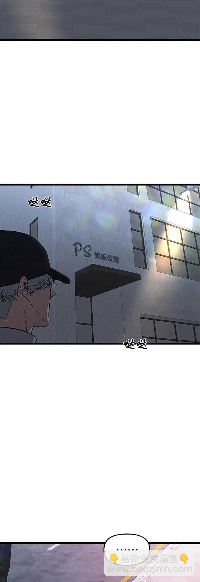 從夢到自由 - 第170話(1/2) - 3